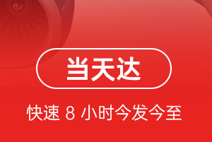 塔什库尔干红其拉甫机场托运航空货运公司【机场